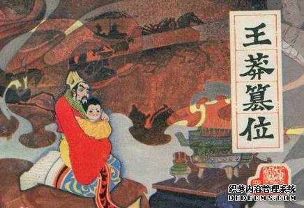 他逼死儿子，却成为变态热血传奇了中国第一个“社会主义”帝王